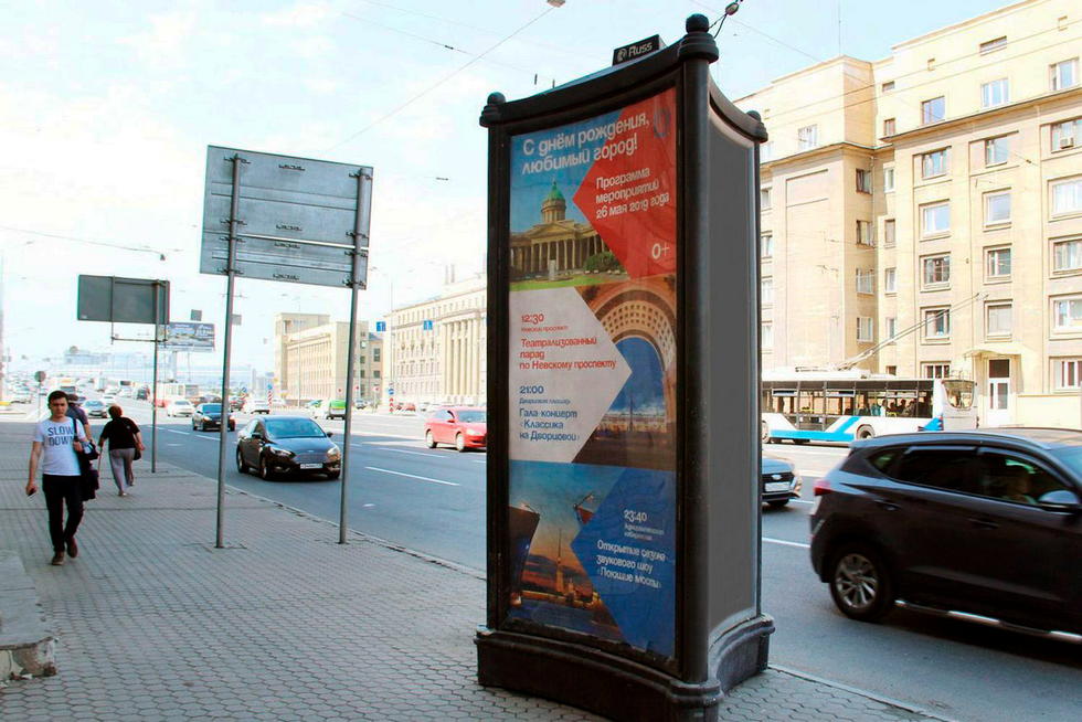 Фотография рекламного носителя, тип: Пиллар 3x1.4, адрес: Заневский пр-т., д.7 Х Стахановцев ул., Санкт-Петербург, Россия. Сторона С №144122