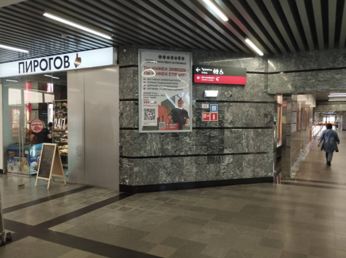 Фотография рекламного носителя, тип: Постер/баннер, адрес: ЖД вокзал «Челябинск-Главный», Привокзальная ул., д.1, Челябинск, Челябинская область, Россия. Сторона/вариант А №991370