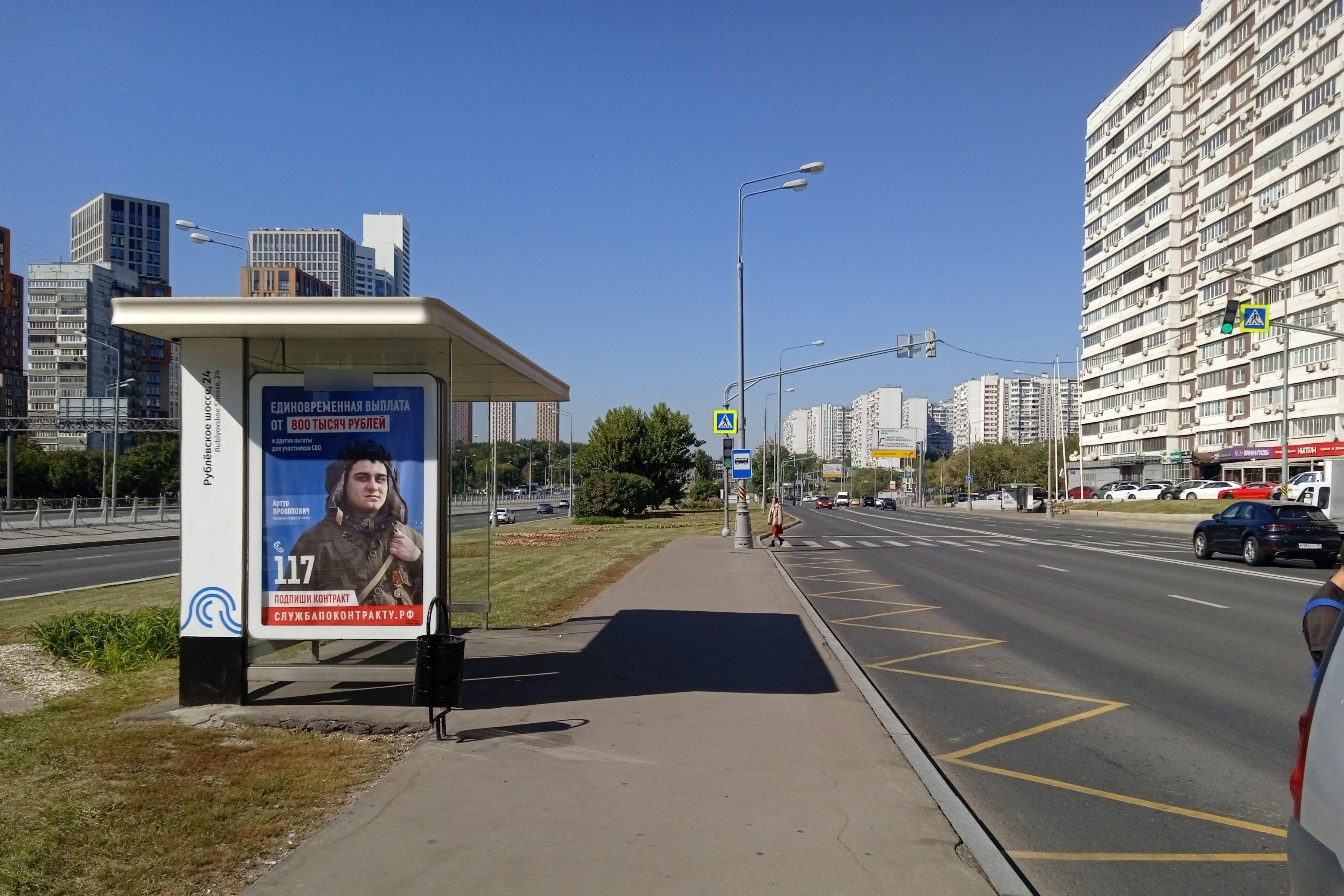 Фотография рекламного носителя, тип: Остановка 1.8x1.2, адрес: Рублевское ш., д.22, корп.1, Москва, Россия. Сторона Б №943960