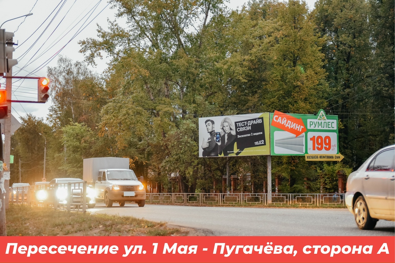Фотография рекламного носителя, тип: Билборд 3x6, адрес: 1-е Мая - Пугачева, Воткинск, Республика Удмуртия, Россия. Сторона А №1398067
