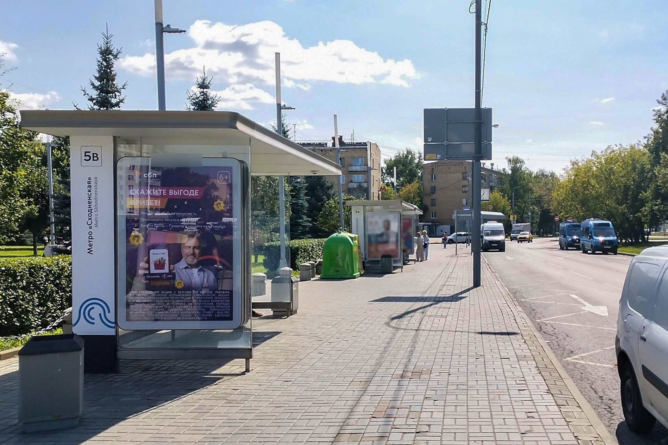 Фотография рекламного носителя, тип: Остановка 1.8x1.2, адрес: Сходненская ул., д.37, ост. Метро "Сходненская", поз.3, Москва, Россия. Сторона Б №1066064
