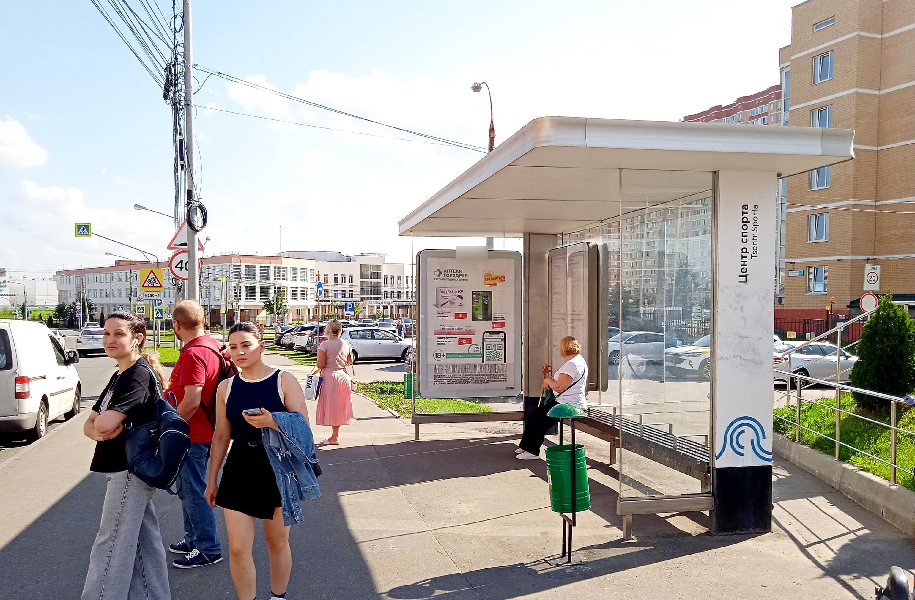 Фотография рекламного носителя, тип: Остановка 1.8x1.2, адрес: Московский пос., 1-й мкр., д.158, Москва, Россия. Сторона А №983862