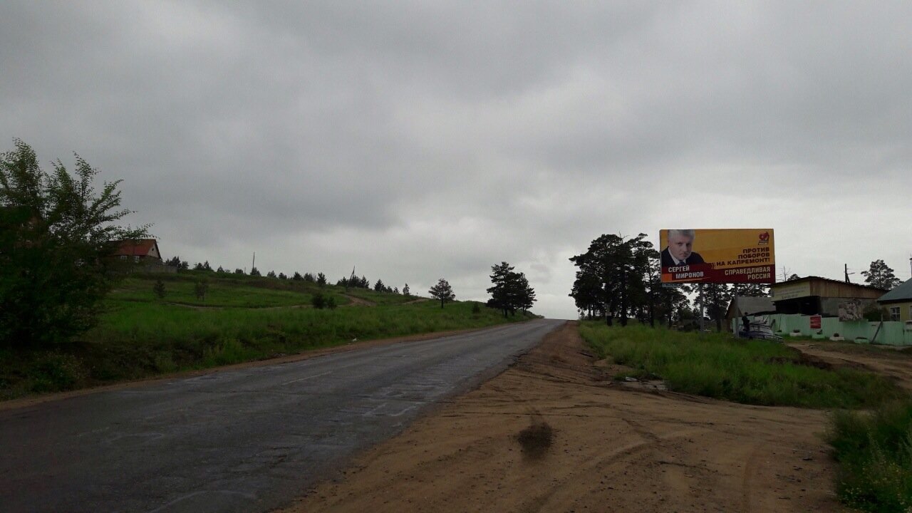 Фотография рекламного носителя, тип: Билборд 3x6, адрес: Вахмистрово, днт Космос, Улан-Удэ, Республика Бурятия, Россия. Сторона А №1376836