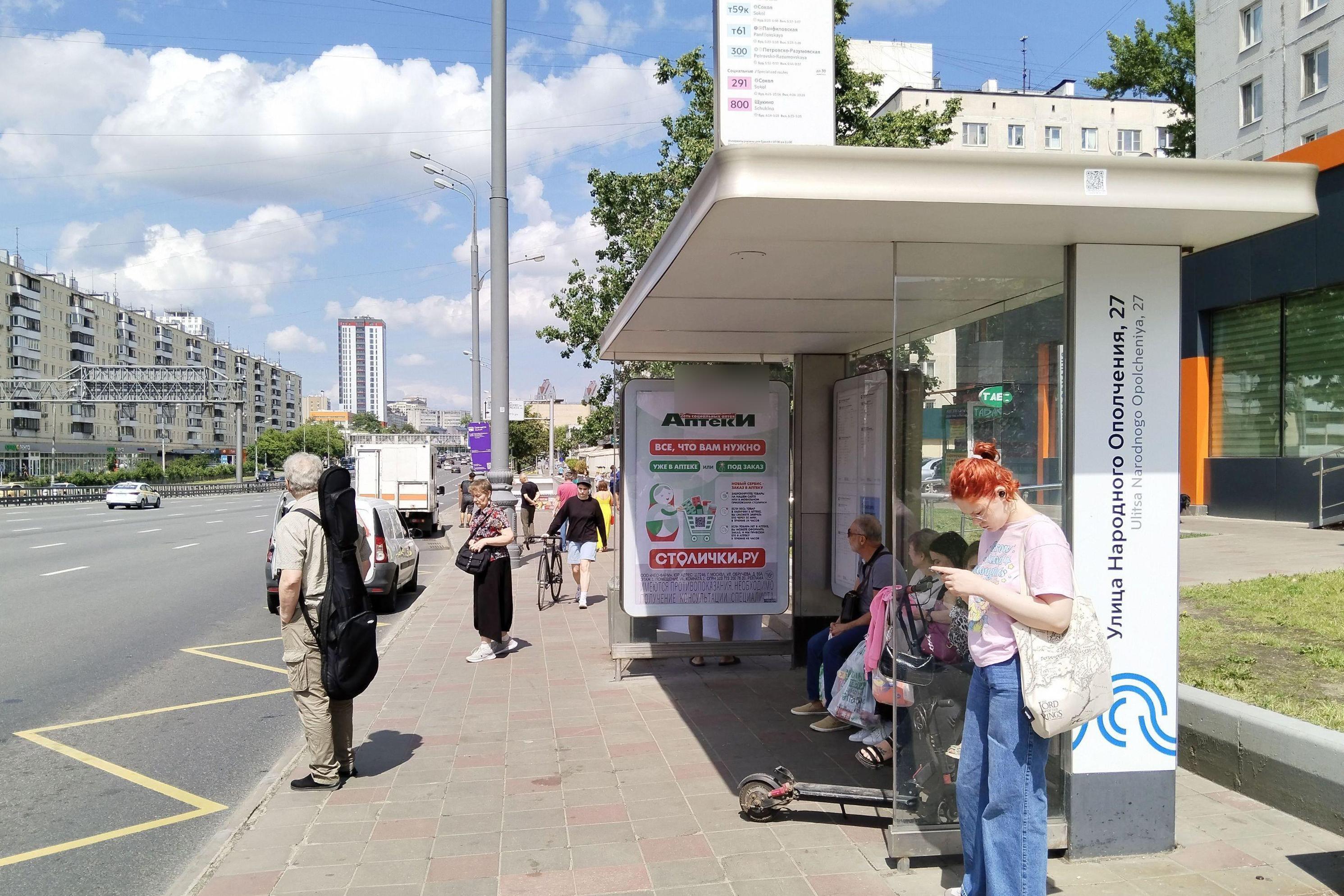 Фотография рекламного носителя, тип: Остановка 1.8x1.2, адрес: Народного Ополчения ул., д.22, корп.1, Москва, Россия. Сторона А №939158