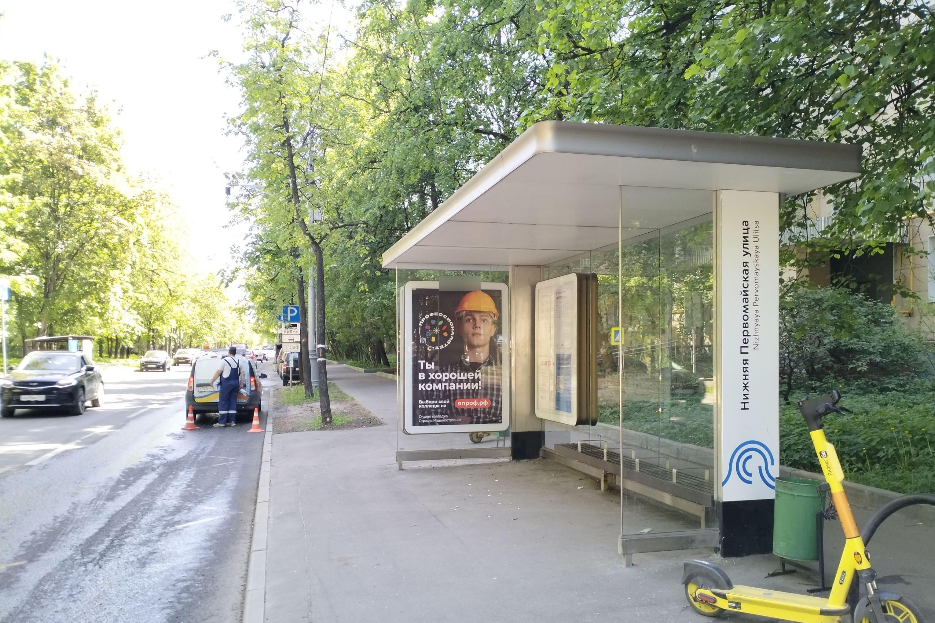 Фотография рекламного носителя, тип: Остановка 1.8x1.2, адрес: Нижняя Первомайская ул., д.24, Москва, Россия. Сторона А №955720