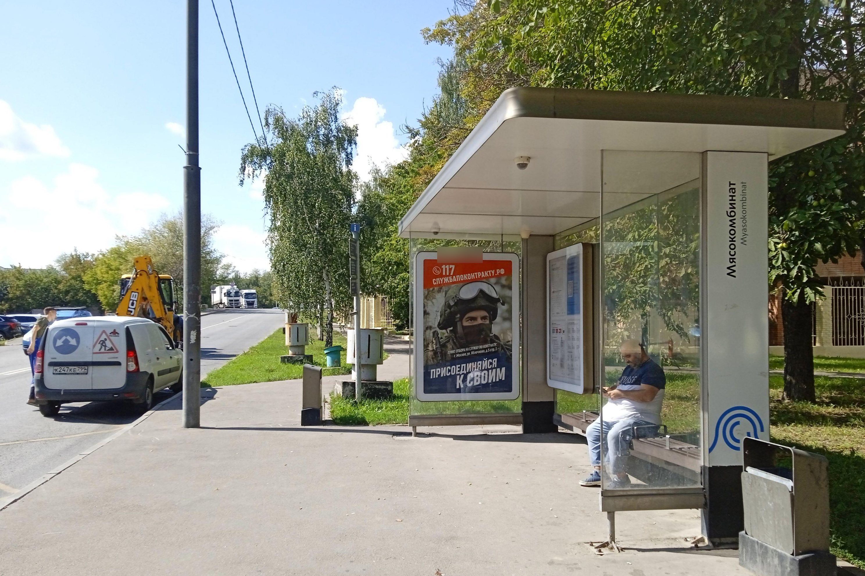 Фотография рекламного носителя, тип: Остановка 1.8x1.2, адрес: Кавказский б-р., д.58, стр.1, Москва, Россия. Сторона А №800982