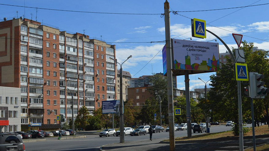 Фотография рекламного носителя, тип: Билборд 3x6, адрес: Энгельса ул., д.95 Х Курчатова ул., Челябинск, Челябинская область, Россия. Сторона А1 №201214