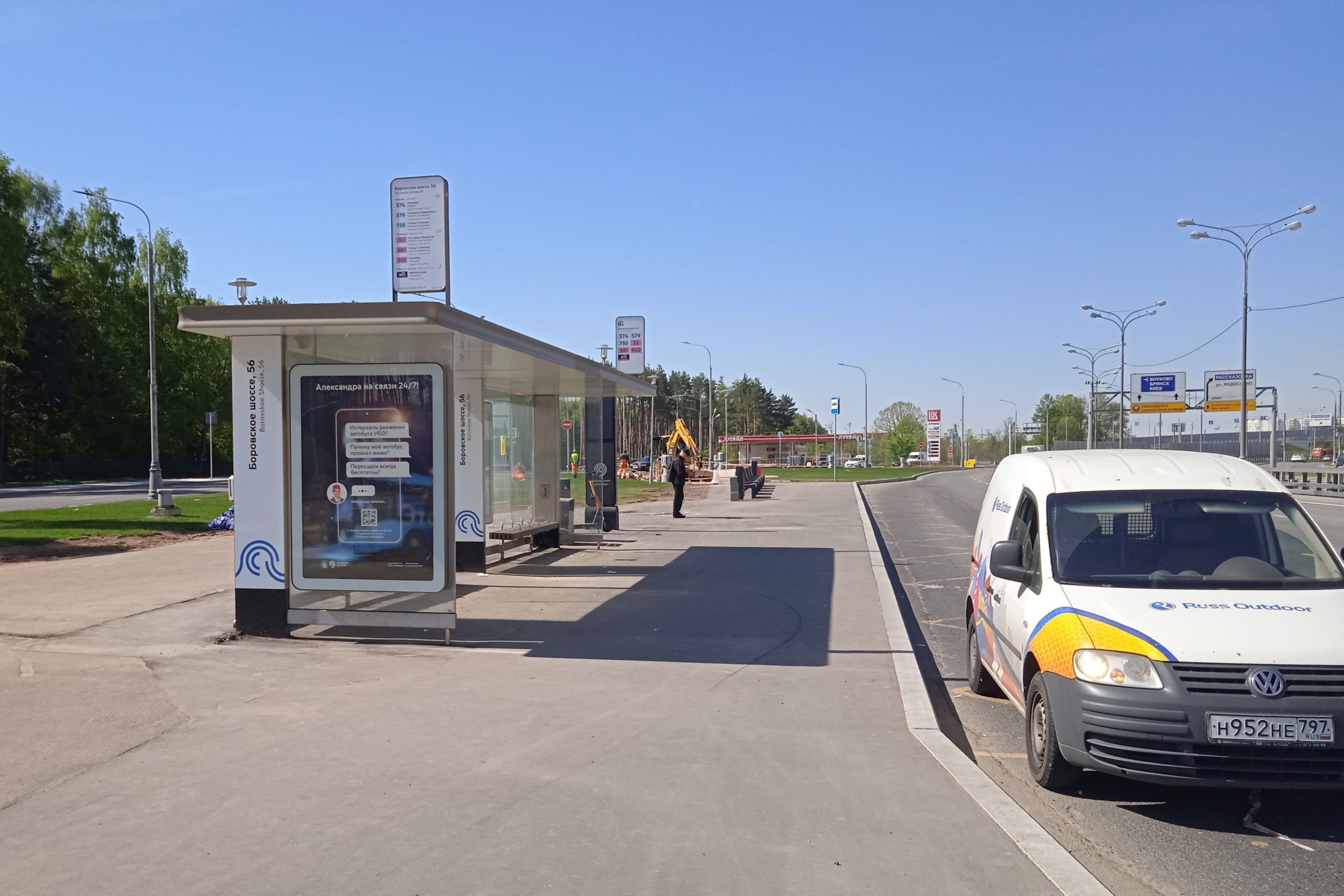 Фотография рекламного носителя, тип: Остановка 1.8x1.2, адрес: Боровское ш., д.56, Москва, Россия. Сторона Б №923695