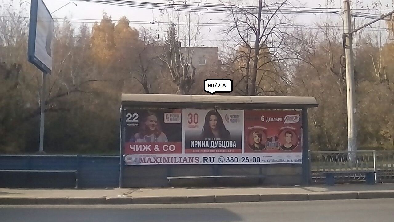 Фотография рекламного носителя, тип: Остановка, адрес: 8 Марта ул., д.212, Екатеринбург, Свердловская область, Россия. Сторона А №1328763