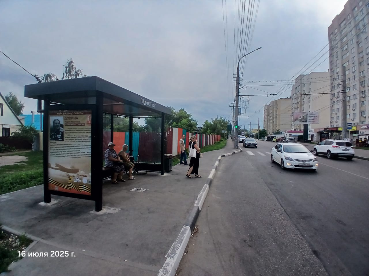 Фотография рекламного носителя, тип: Остановка 1.8x1.2, адрес: Трудовая ул., Шурова гора, поз.2, Энгельс, Саратовская область, Россия. Сторона B №1372583