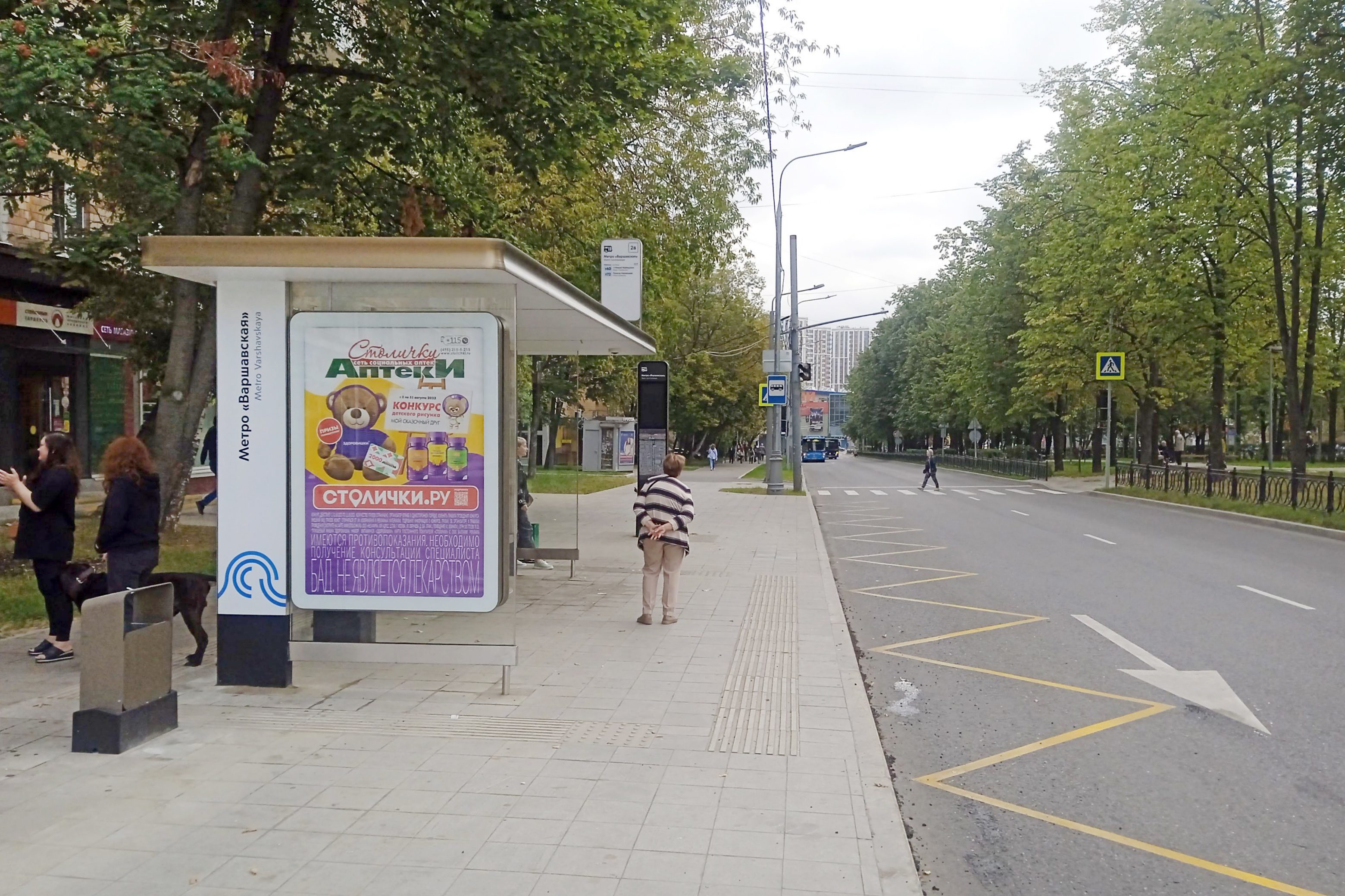 Фотография рекламного носителя, тип: Остановка 1.8x1.2, адрес: Чонгарский б-р., д.10, корп.1, Москва, Россия. Сторона Б №936295