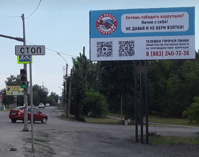 Фотография рекламного носителя, тип: Билборд 3x6, адрес: граница с ЛНР, Харьковкая ул., д.105, Новошахтинск, Ростовская область, Россия. Сторона А №1332569