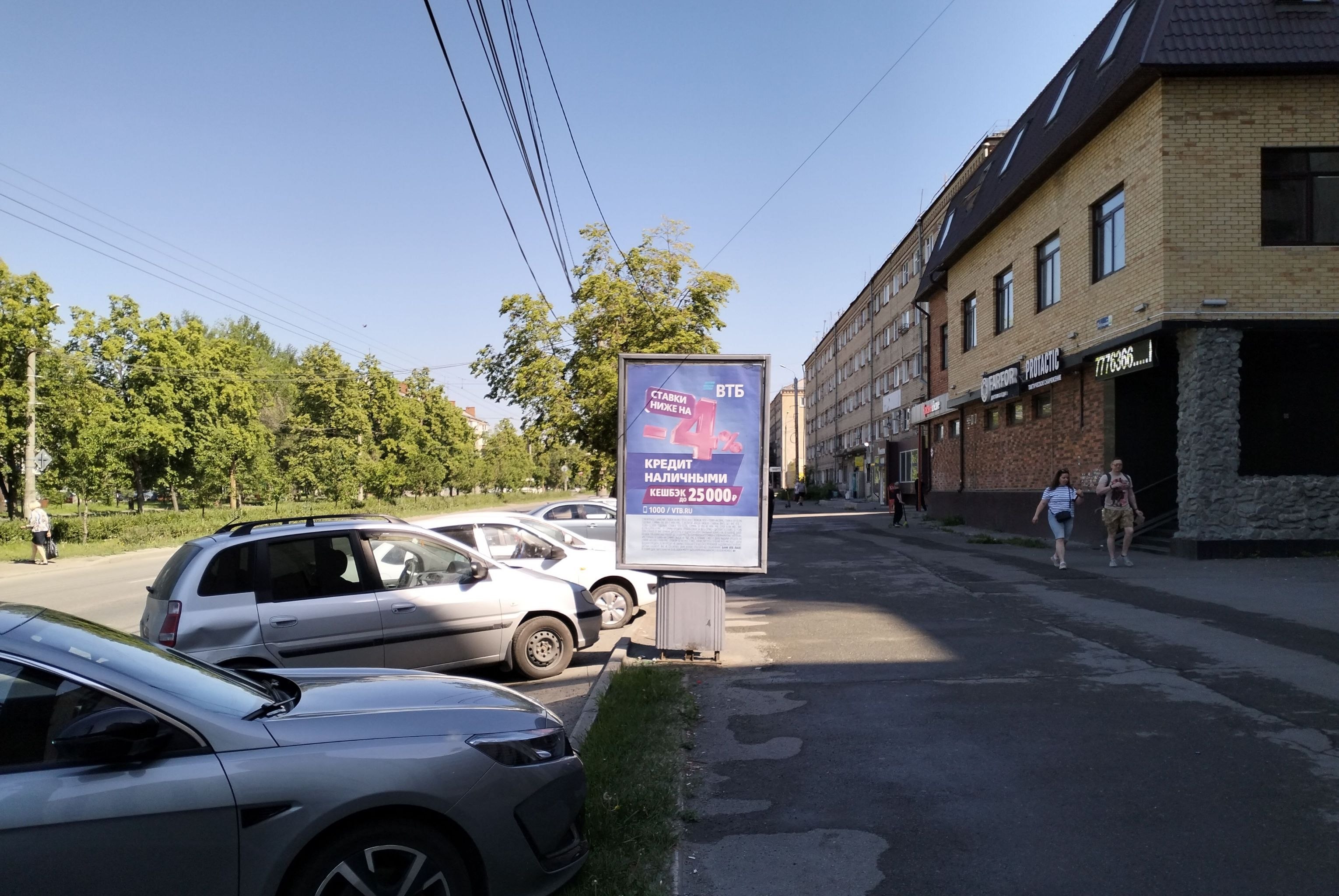 Фотография рекламного носителя, тип: Ситиформат 1.8x1.2, адрес: Гагарина ул., д.55а, Челябинск, Челябинская область, Россия. Сторона А №143699