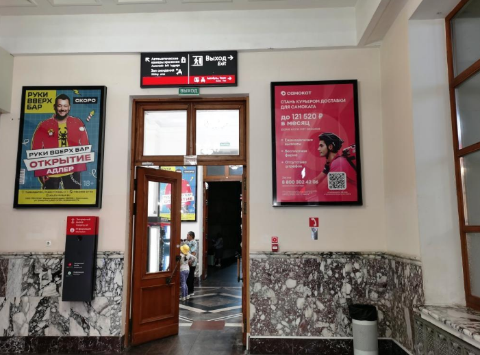 Фотография рекламного носителя, тип: Постер/баннер, адрес: ЖД вокзал «Сочи», Горького ул., д.56, Сочи, Краснодарский край, Россия. Сторона/вариант А №991259