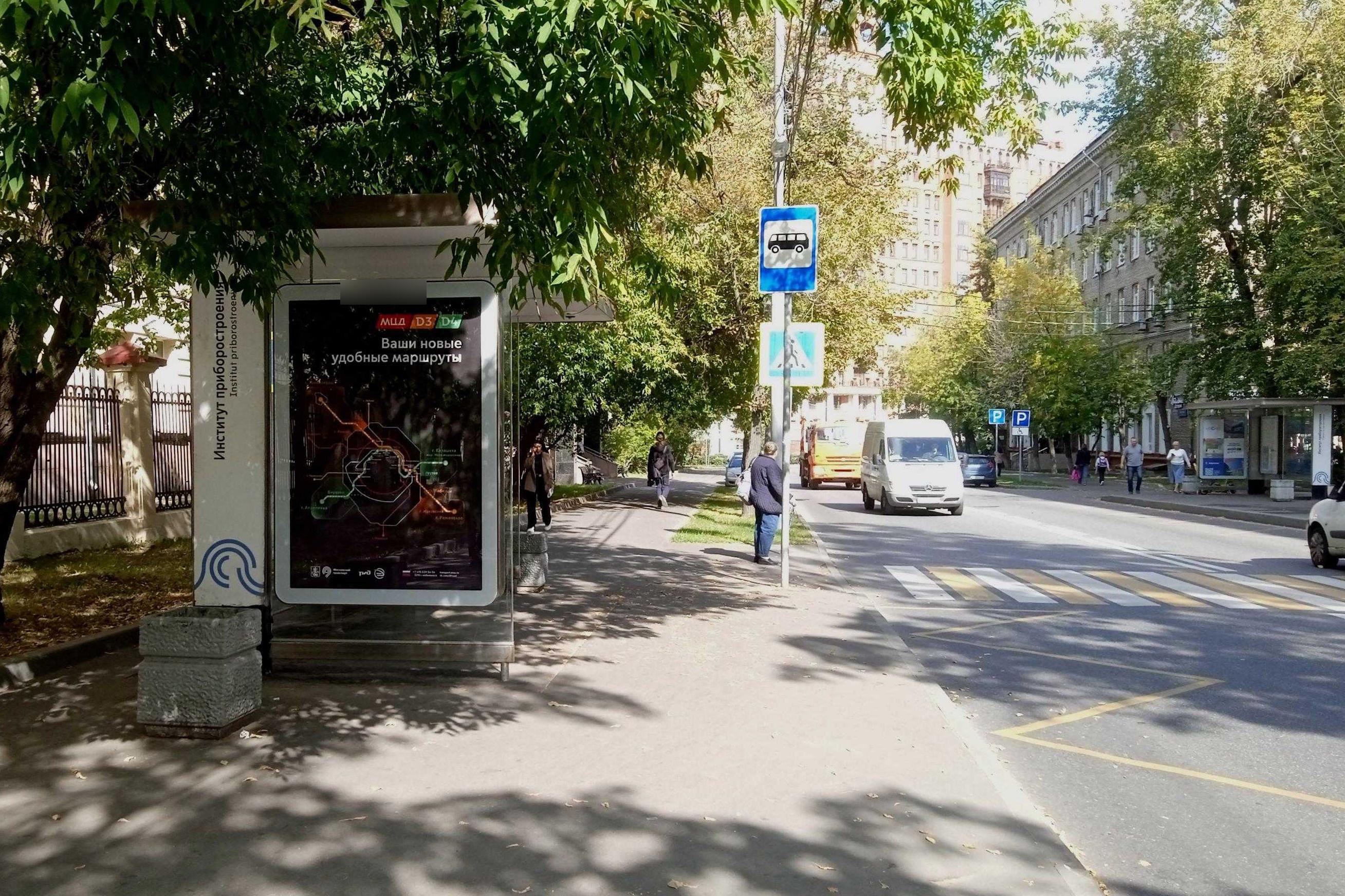 Фотография рекламного носителя, тип: Остановка 1.8x1.2, адрес: Расплетина ул., д.5, стр.1, Москва, Россия. Сторона Б №933391