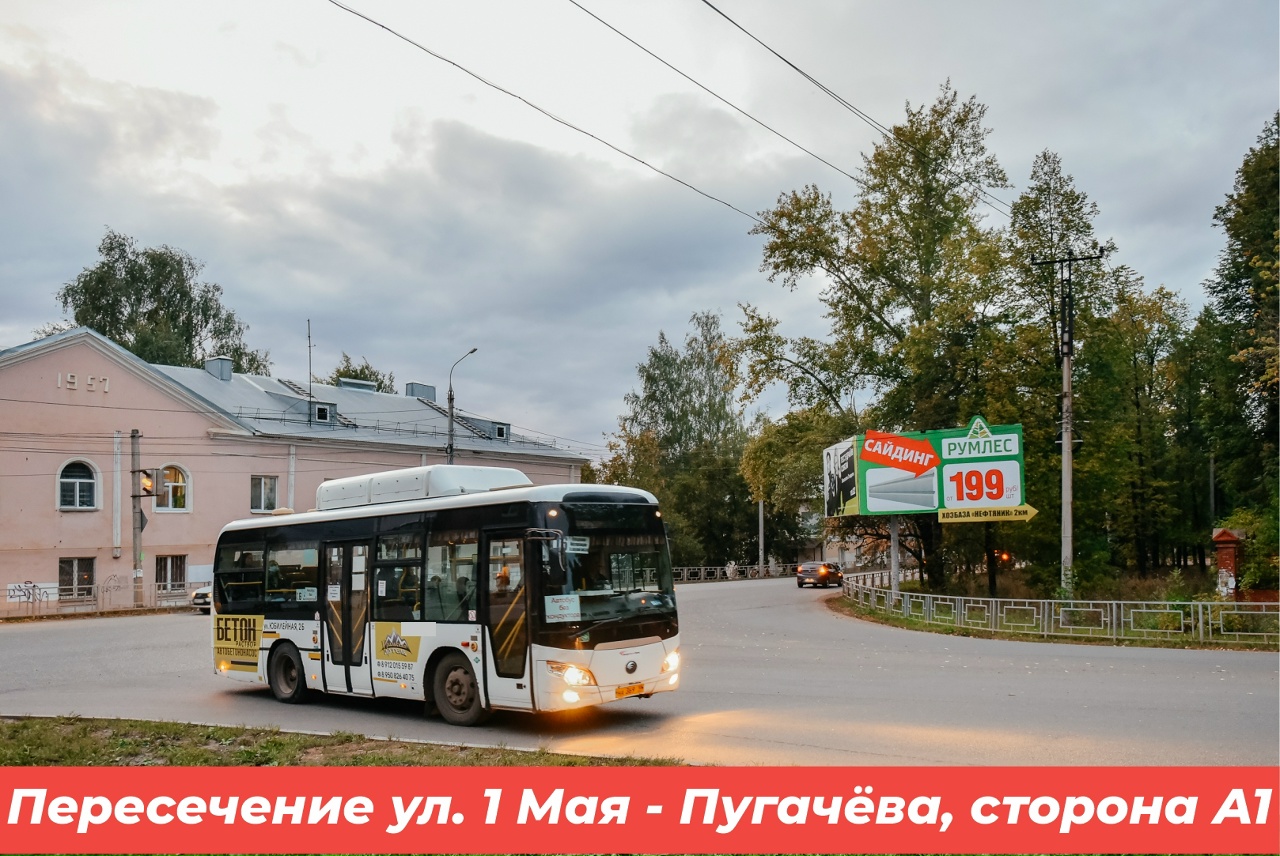 Фотография рекламного носителя, тип: Билборд 3x6, адрес: 1-е Мая - Пугачева, Воткинск, Республика Удмуртия, Россия. Сторона А1 №1398068