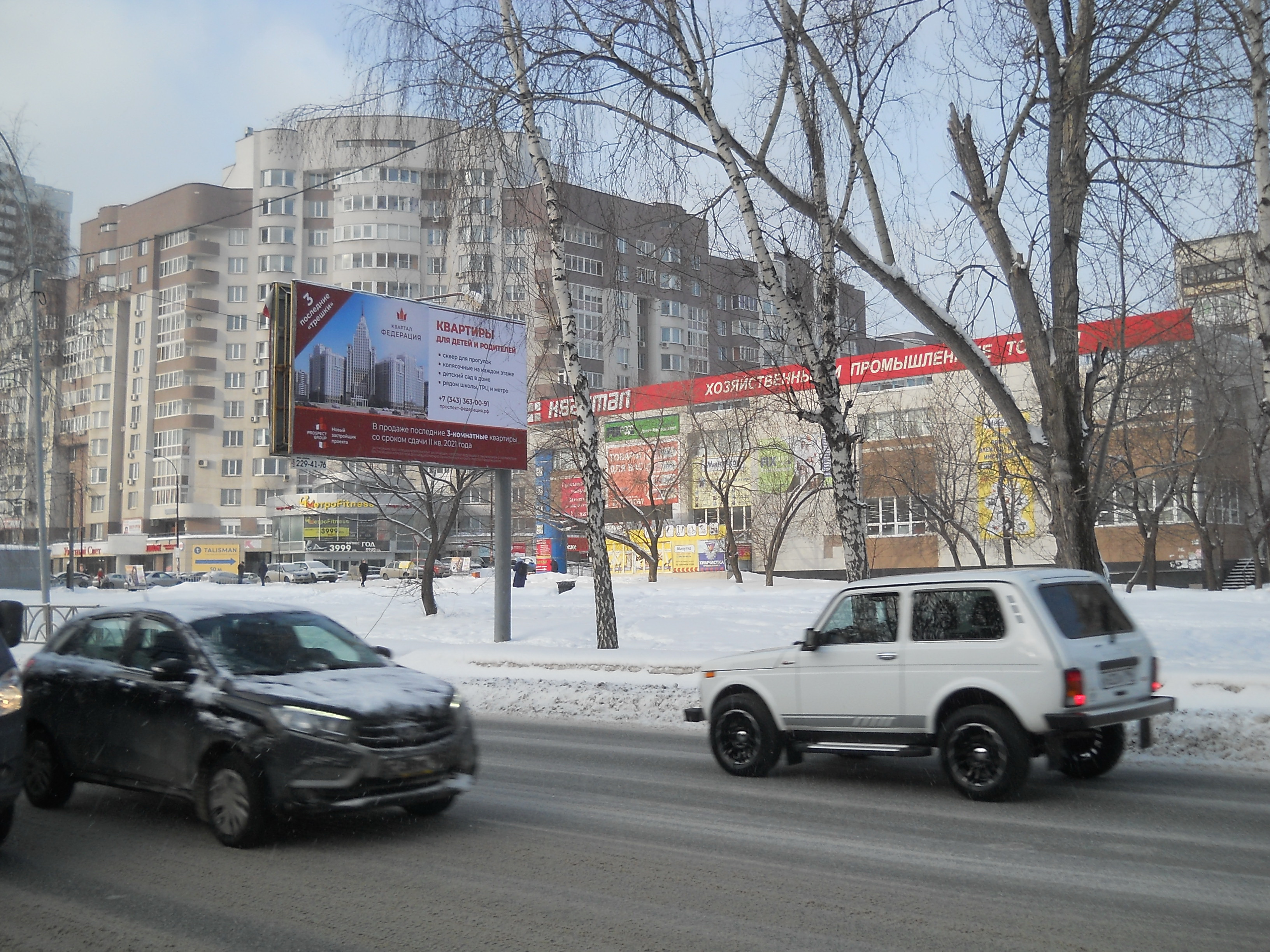 Фотография рекламного носителя, тип: Билборд 3x6, адрес: Блюхера ул., д.47 Х Мира ул., Екатеринбург, Свердловская область, Россия. Сторона A №542389