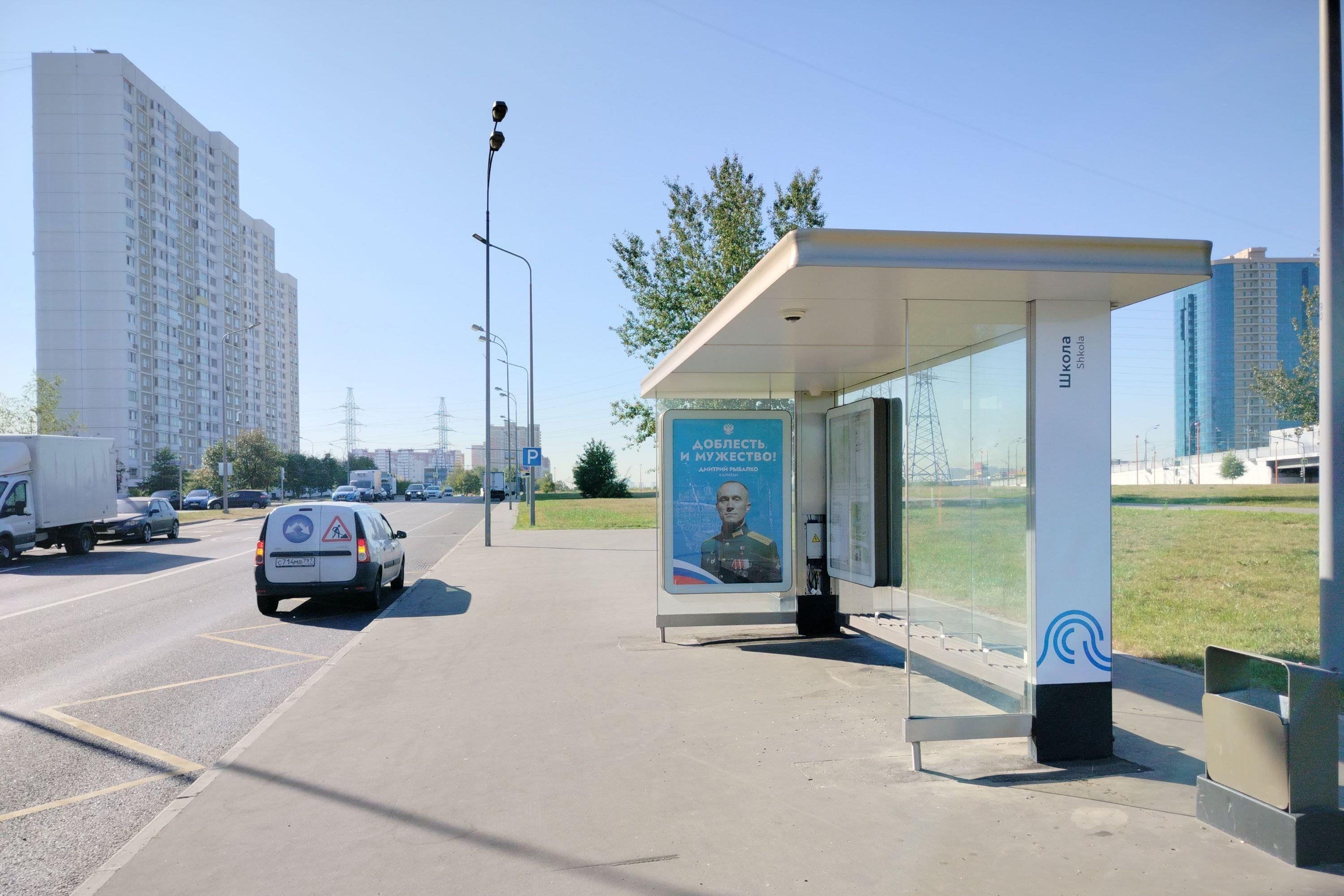 Фотография рекламного носителя, тип: Остановка 1.8x1.2, адрес: Летчика Спирина ул., д.2, Москва, Россия. Сторона А №310920