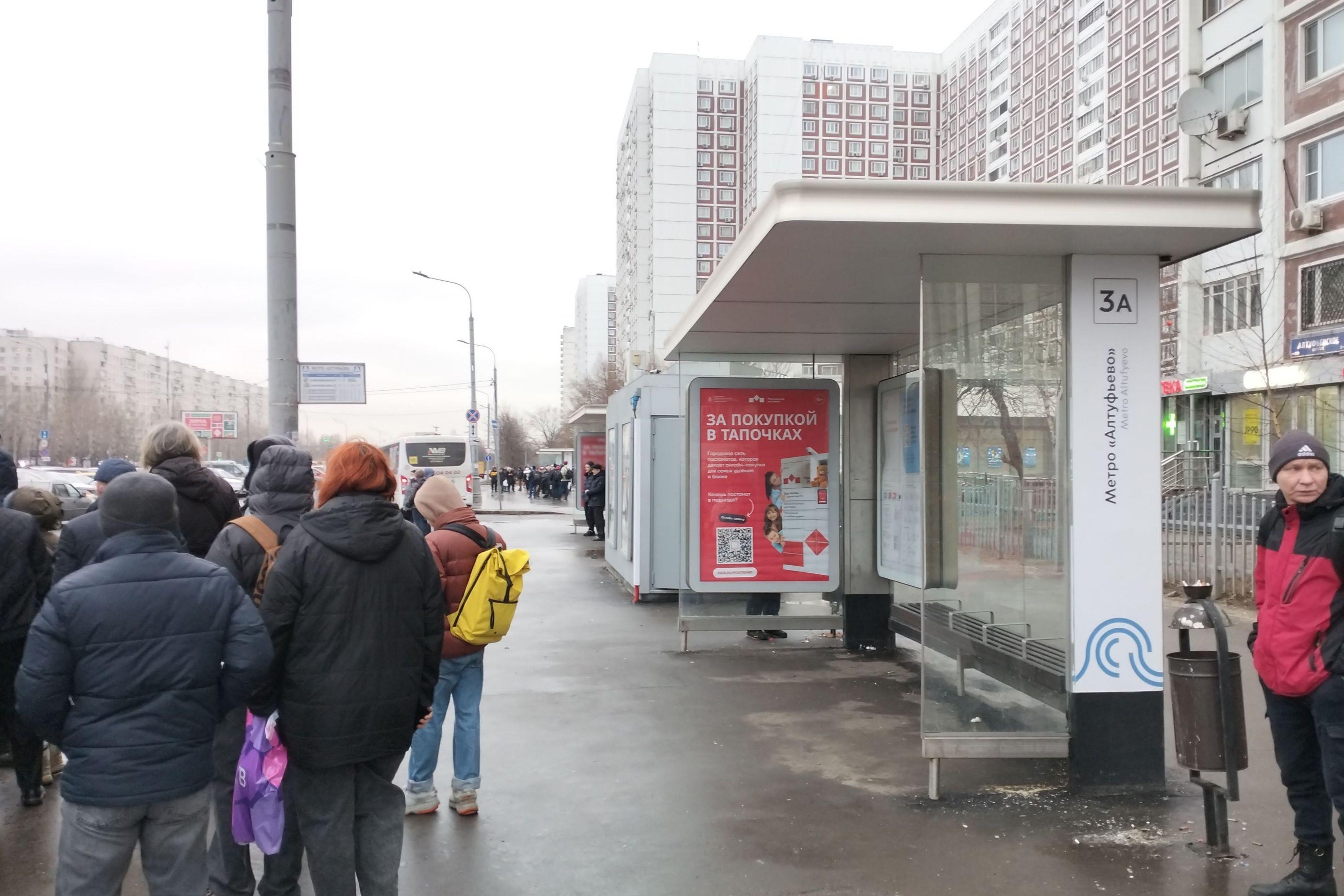 Фотография рекламного носителя, тип: Остановка 1.8x1.2, адрес: Алтуфьевское ш., ост. "метро "Алтуфьево", поз.4, Москва, Россия. Сторона А №925601