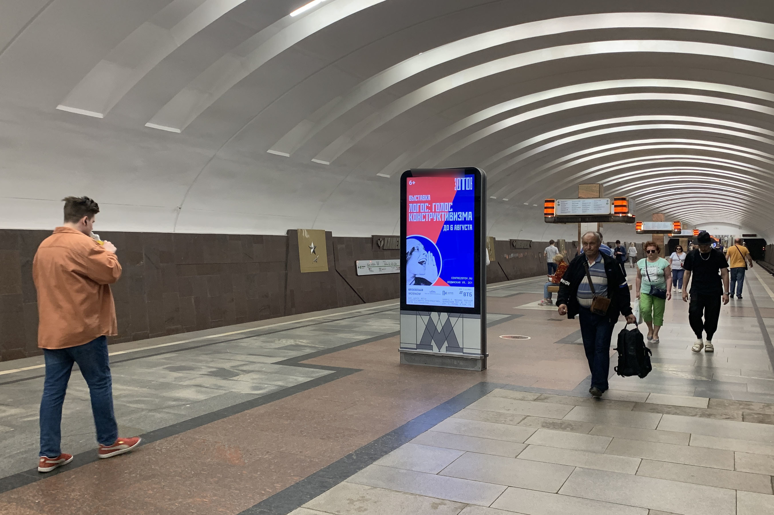 Фотография рекламного носителя, тип: Видеоэкран, адрес: Станция метро «Кантемировская», линия Замоскворецкая, Москва, Россия. Сторона/вариант A1 №1333847