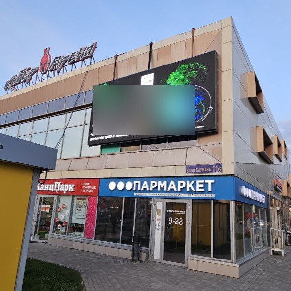 Фотография рекламного носителя, тип: Медиафасад, адрес: Баумана ул., д.11б, поз.1, Йошкар-Ола, Республика Марий Эл, Россия. Сторона А1-А10 №1395999