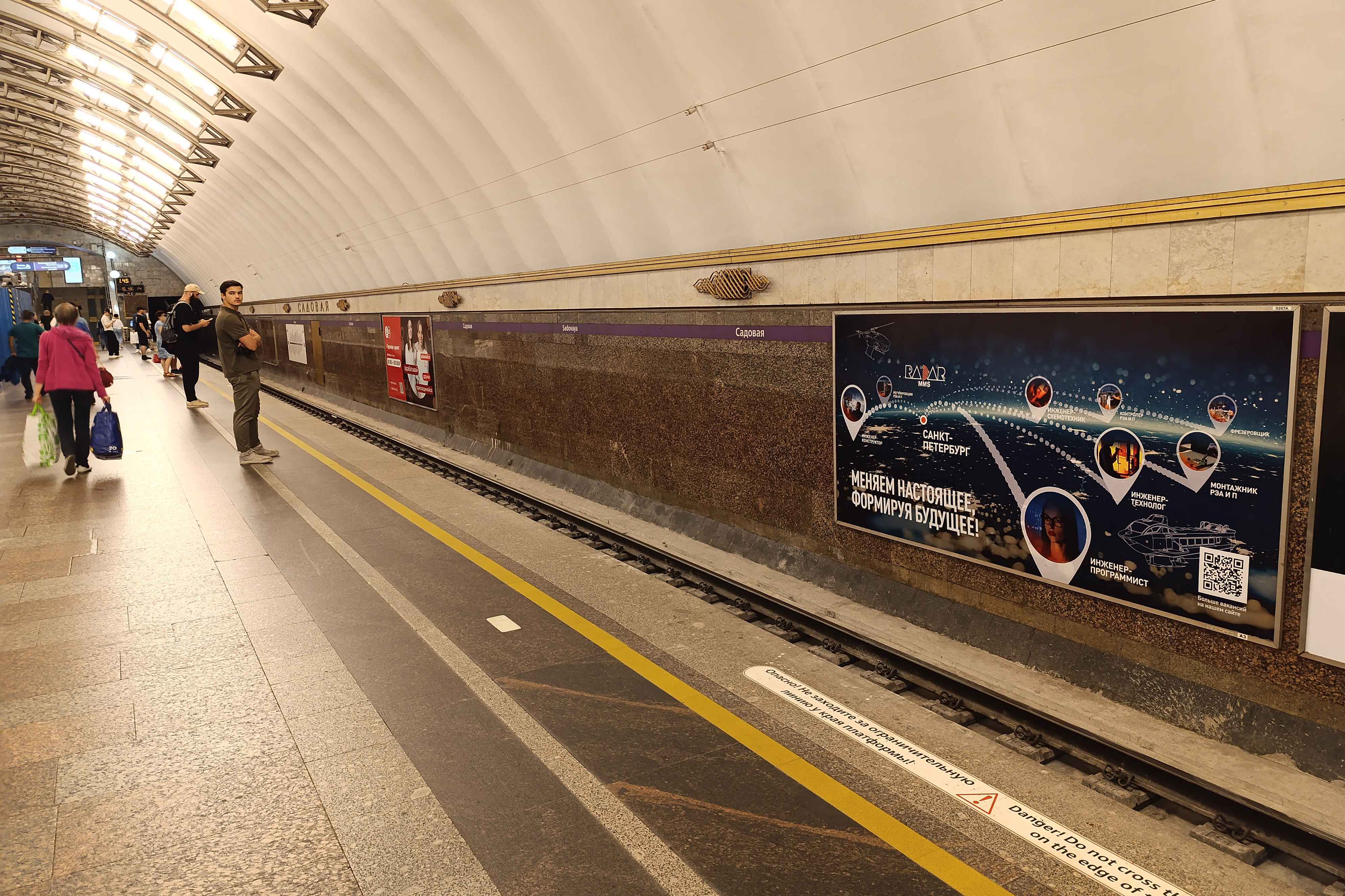 Фотография рекламного носителя, тип: Постер/баннер, адрес: Станция метро «Садовая», линия Фрунзенско-Приморская, Санкт-Петербург, Россия. Сторона/вариант А №1606337