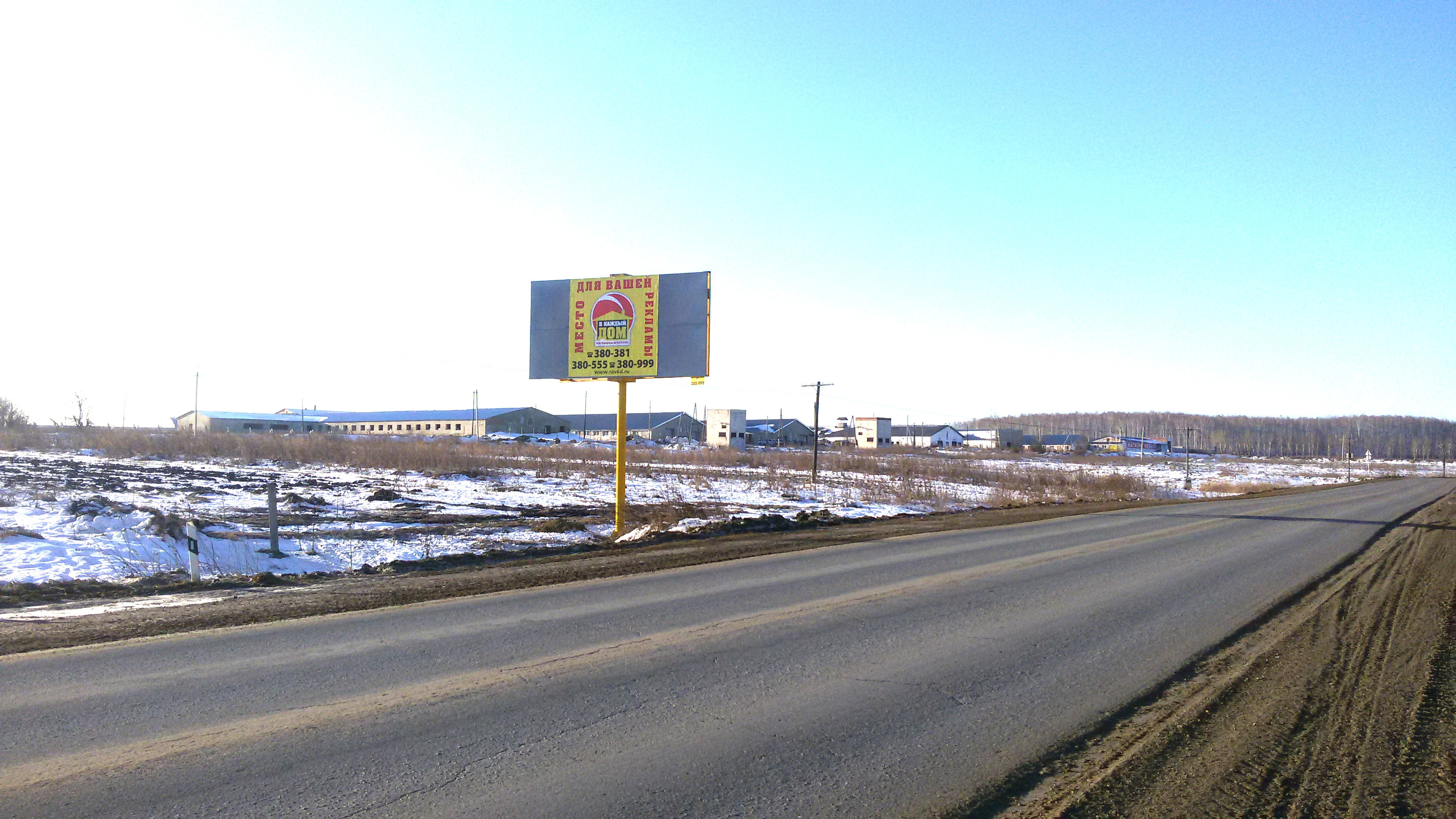 Фотография рекламного носителя, тип: Билборд 3x6, адрес: Мартюш пос., Гагарина ул., поз.2, Каменск-Уральский, Свердловская область, Россия. Сторона Б №1087710