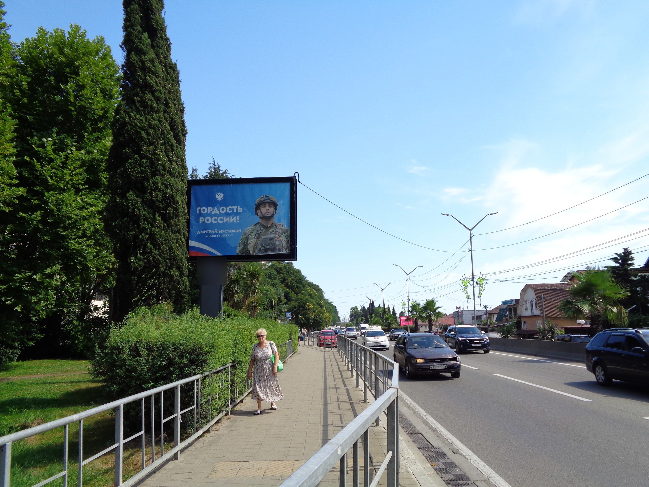 Фотография рекламного носителя, тип: Ситиборд 2.7x3.7, адрес: Ленина ул., д.217, Адлер, Краснодарский край, Россия. Сторона Б №1026145