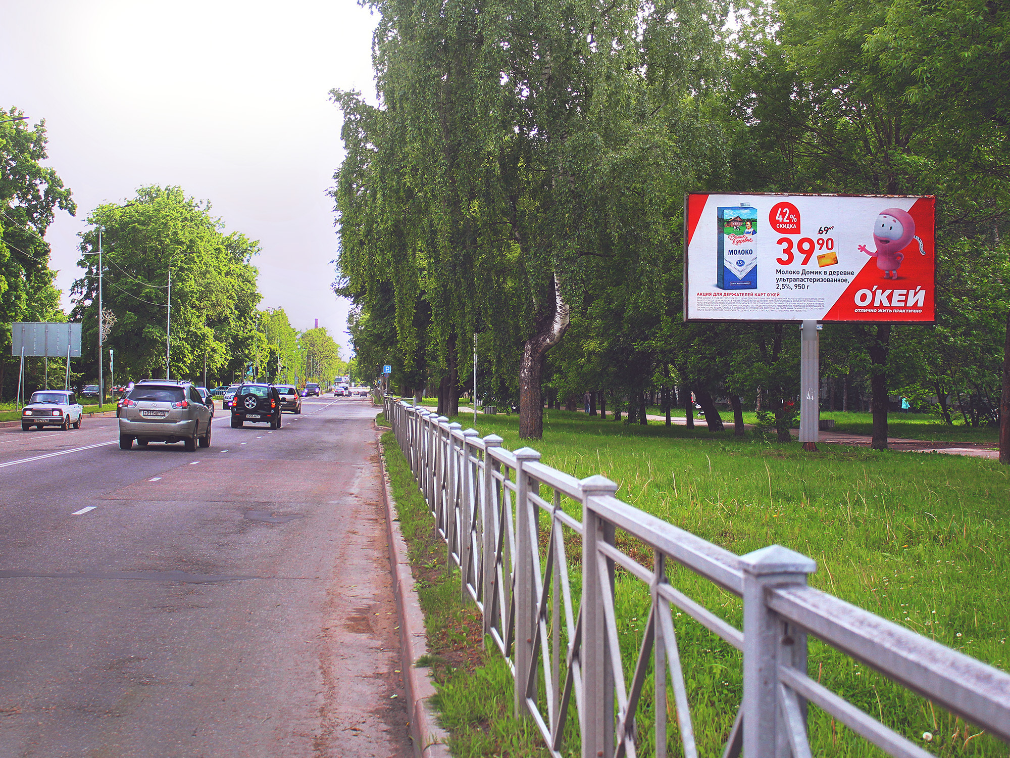 Фотография рекламного носителя, тип: Билборд 3x6, адрес: Карла Маркса пр-т., д.57, Кингисепп, Ленинградская область, Россия. Сторона А №211074