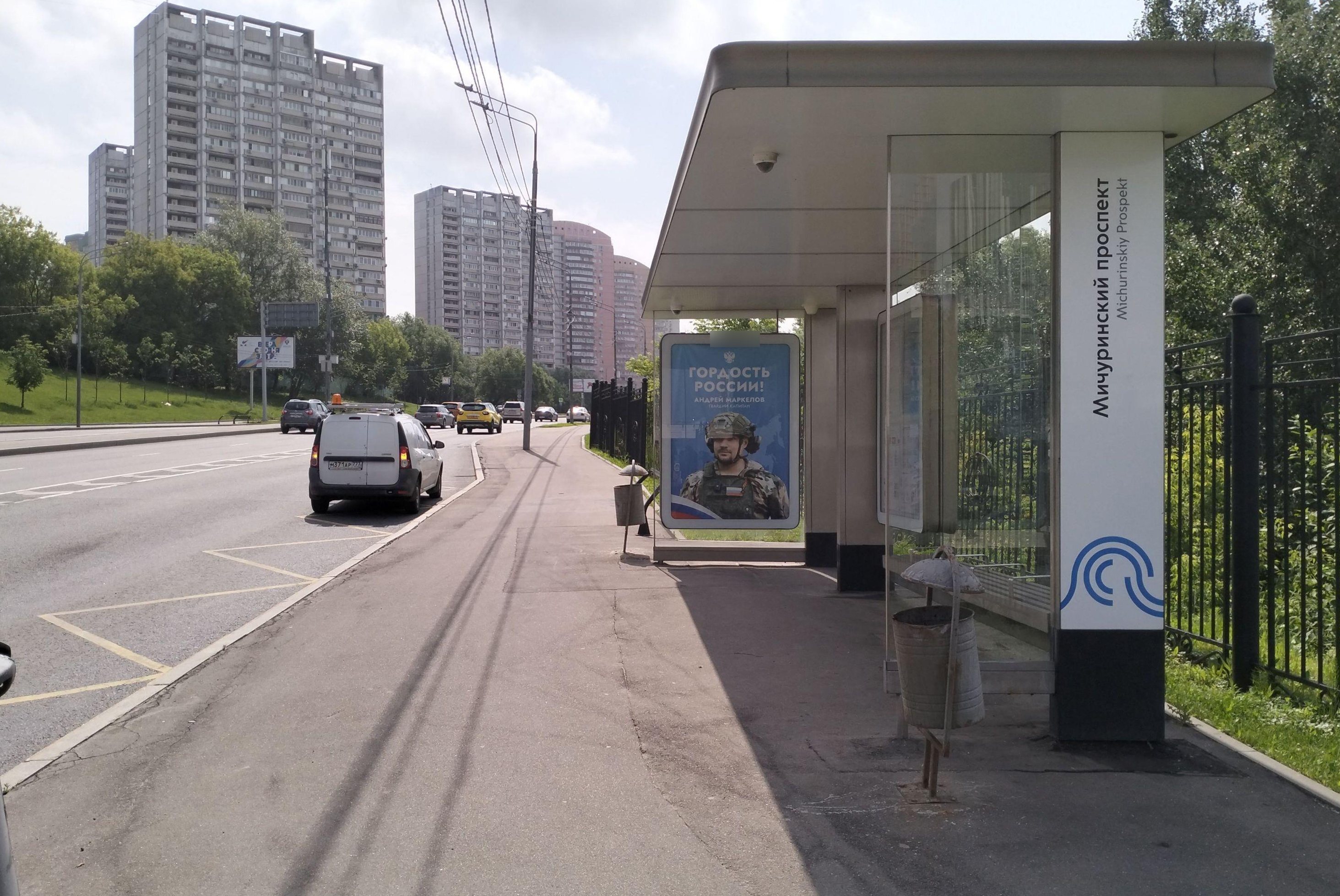 Фотография рекламного носителя, тип: Остановка 1.8x1.2, адрес: Лобачевского ул., ост. "Мичуринский пр-т.", Москва, Россия. Сторона А №801527