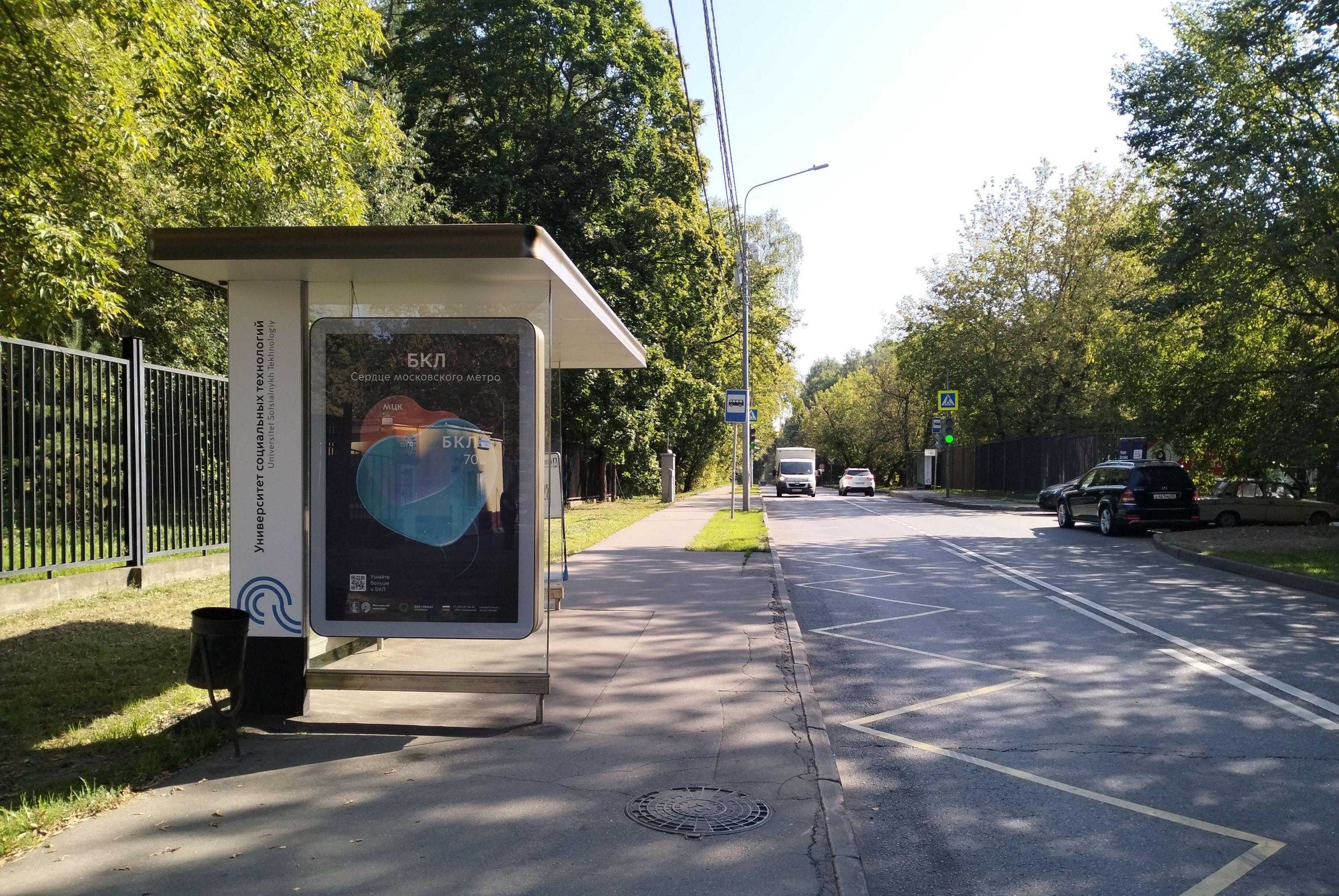 Фотография рекламного носителя, тип: Остановка 1.8x1.2, адрес: Лосиноостровская ул., ост. "Гуманитарно-Экономический Университет", поз.1, Москва, Россия. Сторона Б №929394