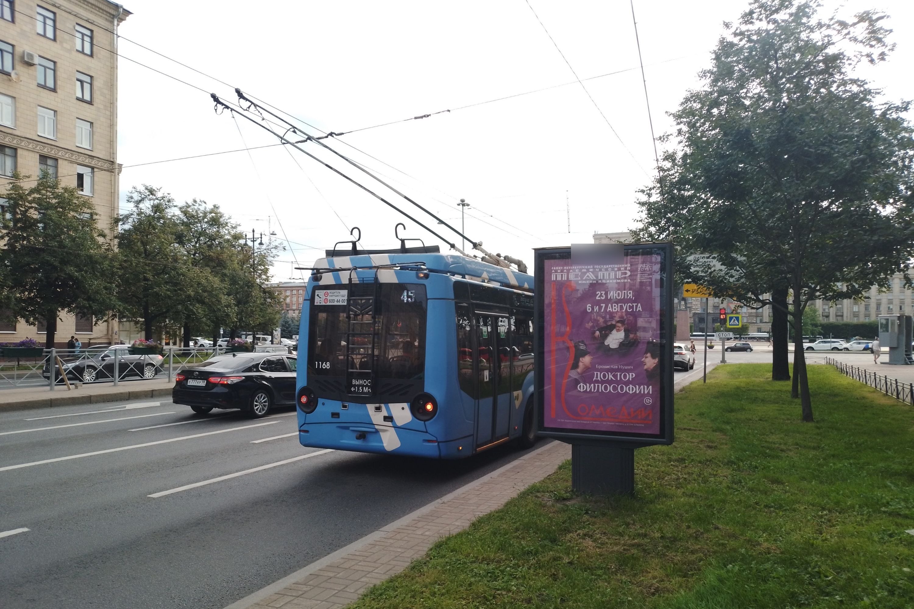 Фотография рекламного носителя, тип: Ситиформат 1.8x1.2, адрес: Ленинский пр-т., д.161, поз.2, Санкт-Петербург, Россия. Сторона А №139008