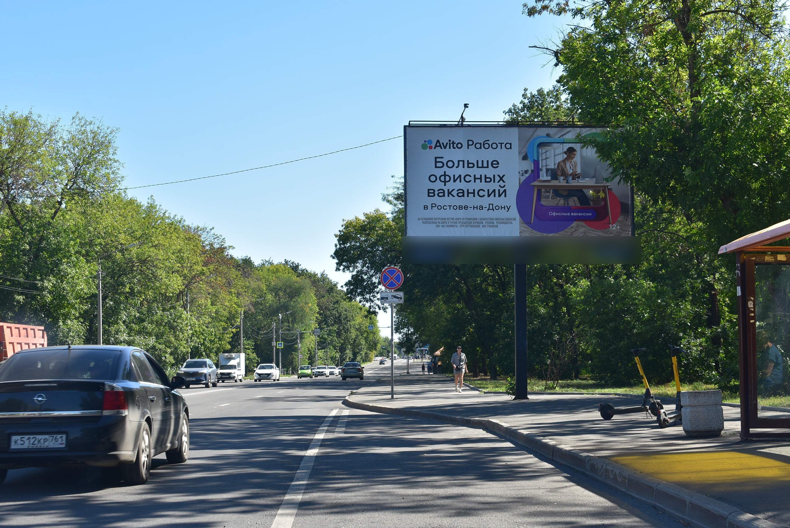 Фотография рекламного носителя, тип: Билборд 3x6, адрес: Мартовицкого ул., д.28 Х Фурмановская ул., Ростов-на-Дону, Ростовская область, Россия. Сторона А №841766