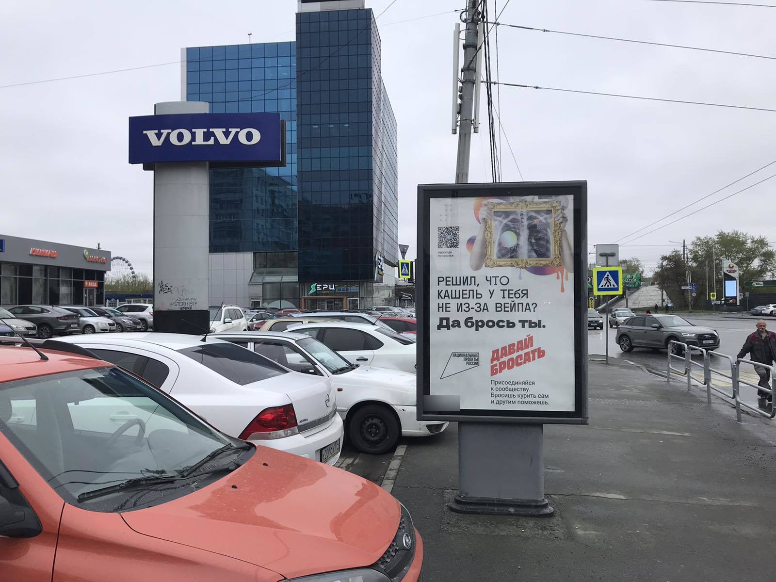 Фотография рекламного носителя, тип: Ситиформат 1.8x1.2, адрес: Ленина пр-т., д.28, Челябинск, Челябинская область, Россия. Сторона Б №481015