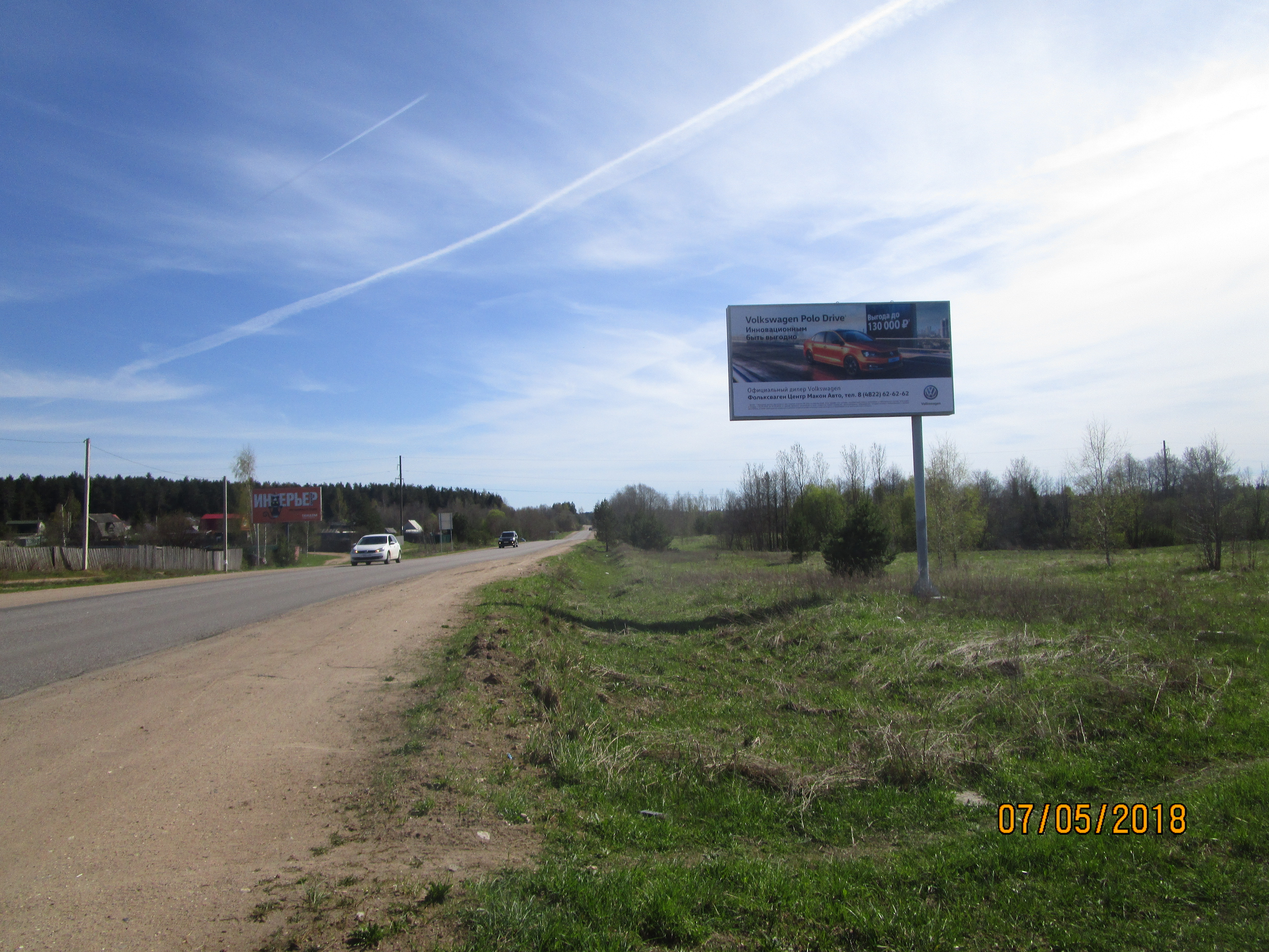 Фотография рекламного носителя, тип: Билборд 3x6, адрес: Удомля-Починок а/д., 18 000м, Удомля, Тверская область, Россия. Сторона А №544909