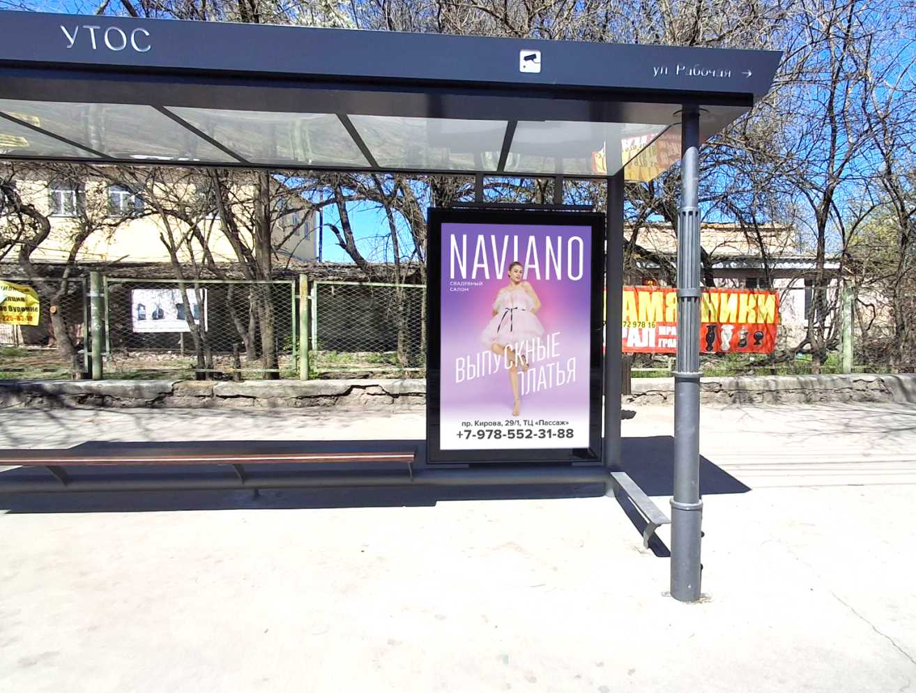 Фотография рекламного носителя, тип: Остановка 1.8x1.2, адрес: Интернациональная ул., д.110 X Короленко пер., Евпатория, Республика Крым, Россия. Сторона A1 №1340071