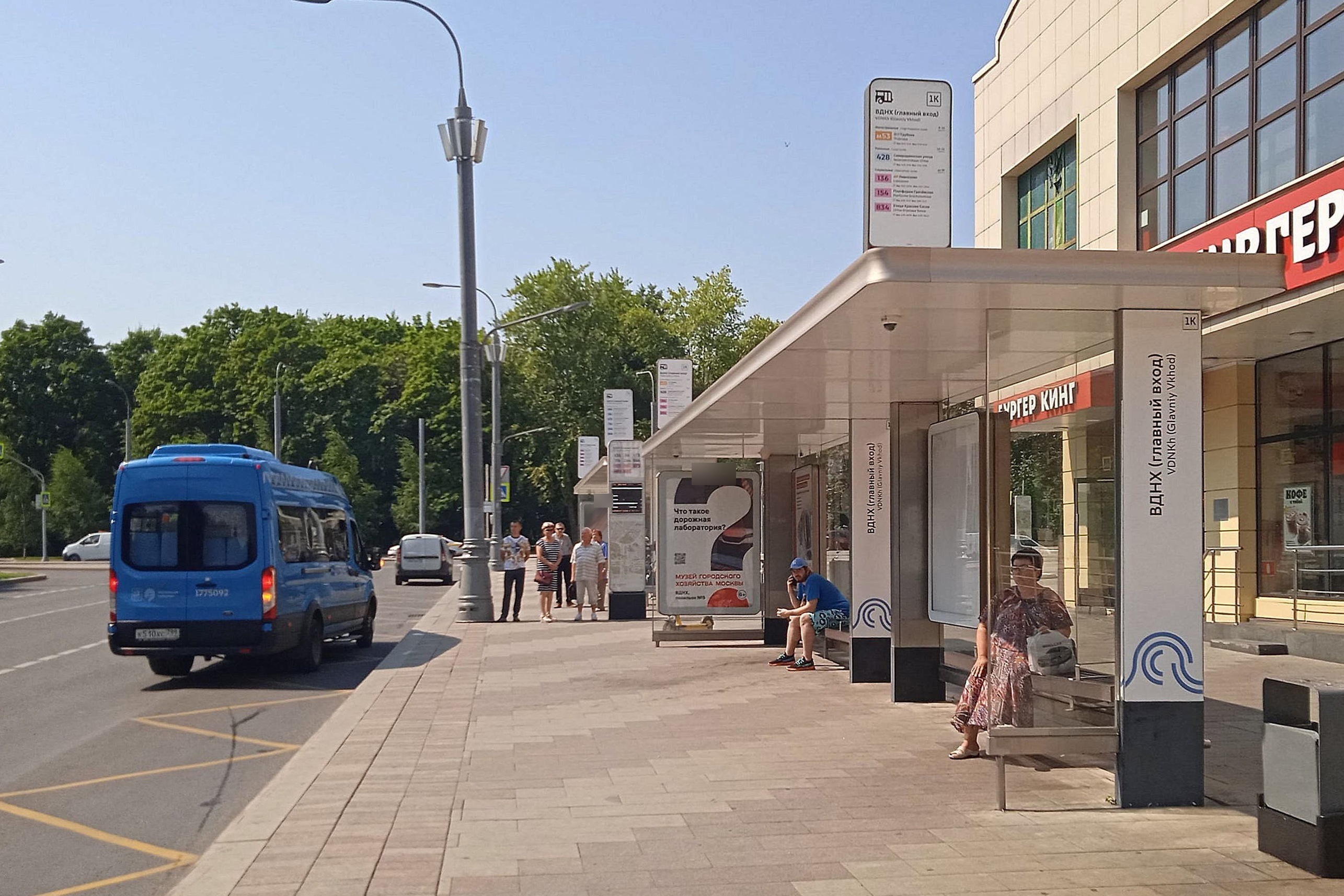 Фотография рекламного носителя, тип: Остановка 1.8x1.2, адрес: 1-я Останкинская ул., д.57, поз.2, Москва, Россия. Сторона А №956300