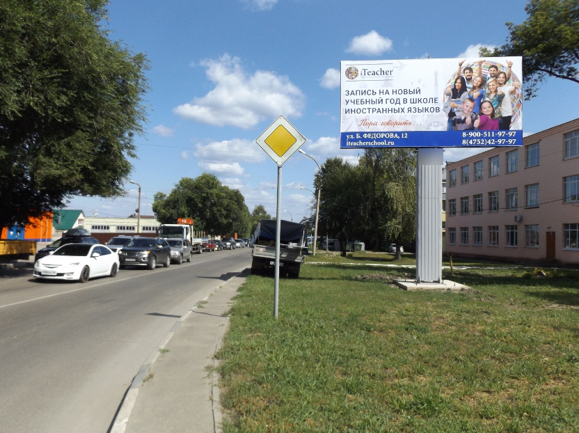 Фотография рекламного носителя, тип: Билборд 3x6, адрес: Урожайная ул. Х Советской ул., д.193, Тамбов, Тамбовская область, Россия. Сторона А №842833