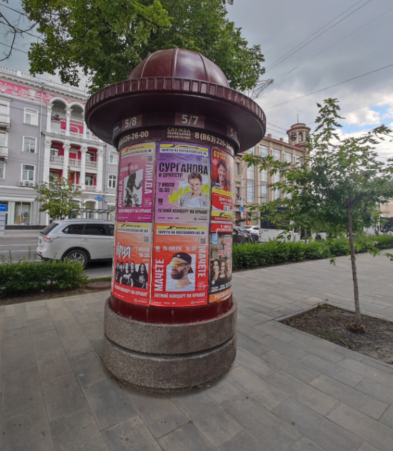 Фотография рекламного носителя, тип: Уличный информационный стенд, адрес: Б.Садовая ул., д.43/32 Х Буденновский пр-т., Ростов-на-Дону, Ростовская область, Россия. Сторона Б7 №1326262