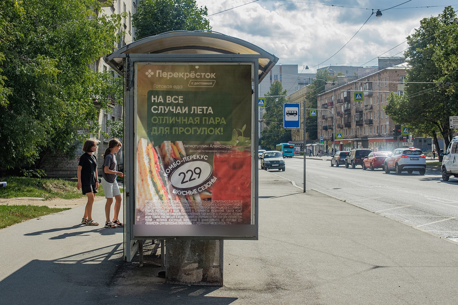 Фотография рекламного носителя, тип: Остановка 1.8x1.2, адрес: Кондратьевский пр-т., д.57, Санкт-Петербург, Россия. Сторона В №164628