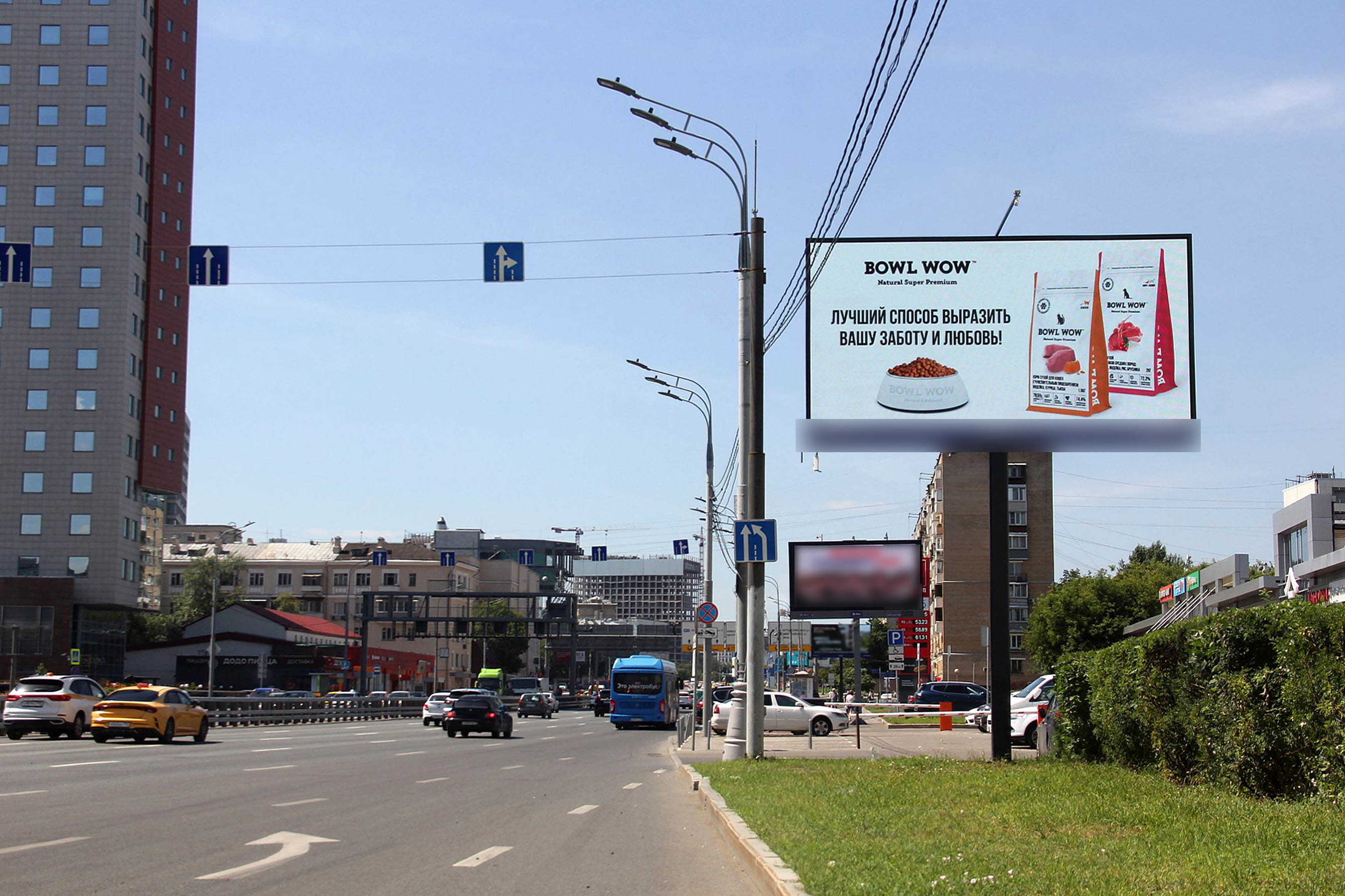 Фотография рекламного носителя, тип: Билборд 3x6, адрес: Сущевский Вал ул., д.33, с.1, Москва, Россия. Сторона А1 №609849