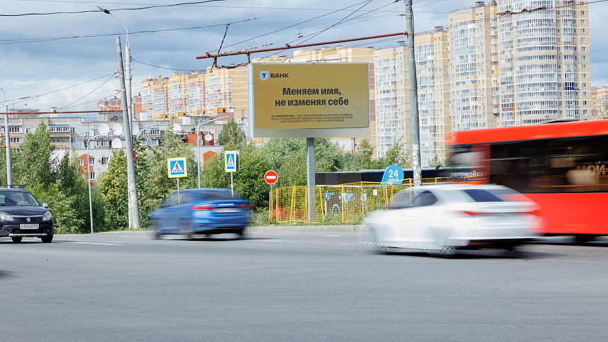 Фотография рекламного носителя, тип: Билборд 3x6, адрес: Юлиуса Фучика ул., Казань, Республика Татарстан, Россия. Сторона A1-A10 №232397