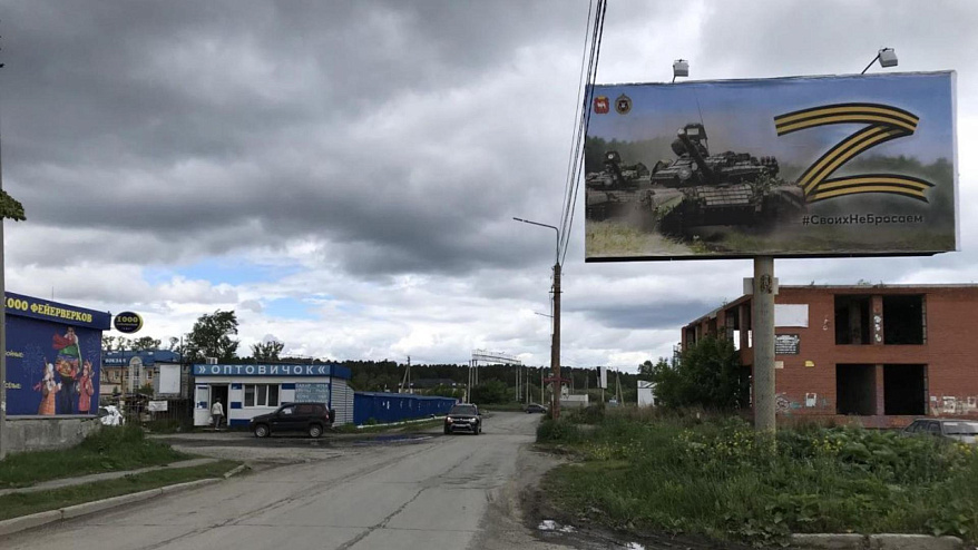 Фотография рекламного носителя, тип: Билборд 3x6, адрес: Крупской ул., д.5 Х Заря ул., Чебаркуль, Челябинская область, Россия. Сторона A №200677
