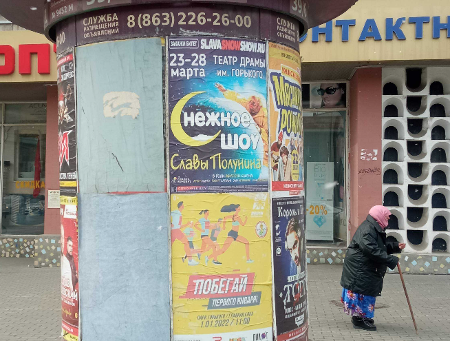 Фотография рекламного носителя, тип: Уличный информационный стенд, адрес: Ворошиловский пр-т., д.40 X М.Горького ул., д.128, Ростов-на-Дону, Ростовская область, Россия. Сторона Б7 №1333036