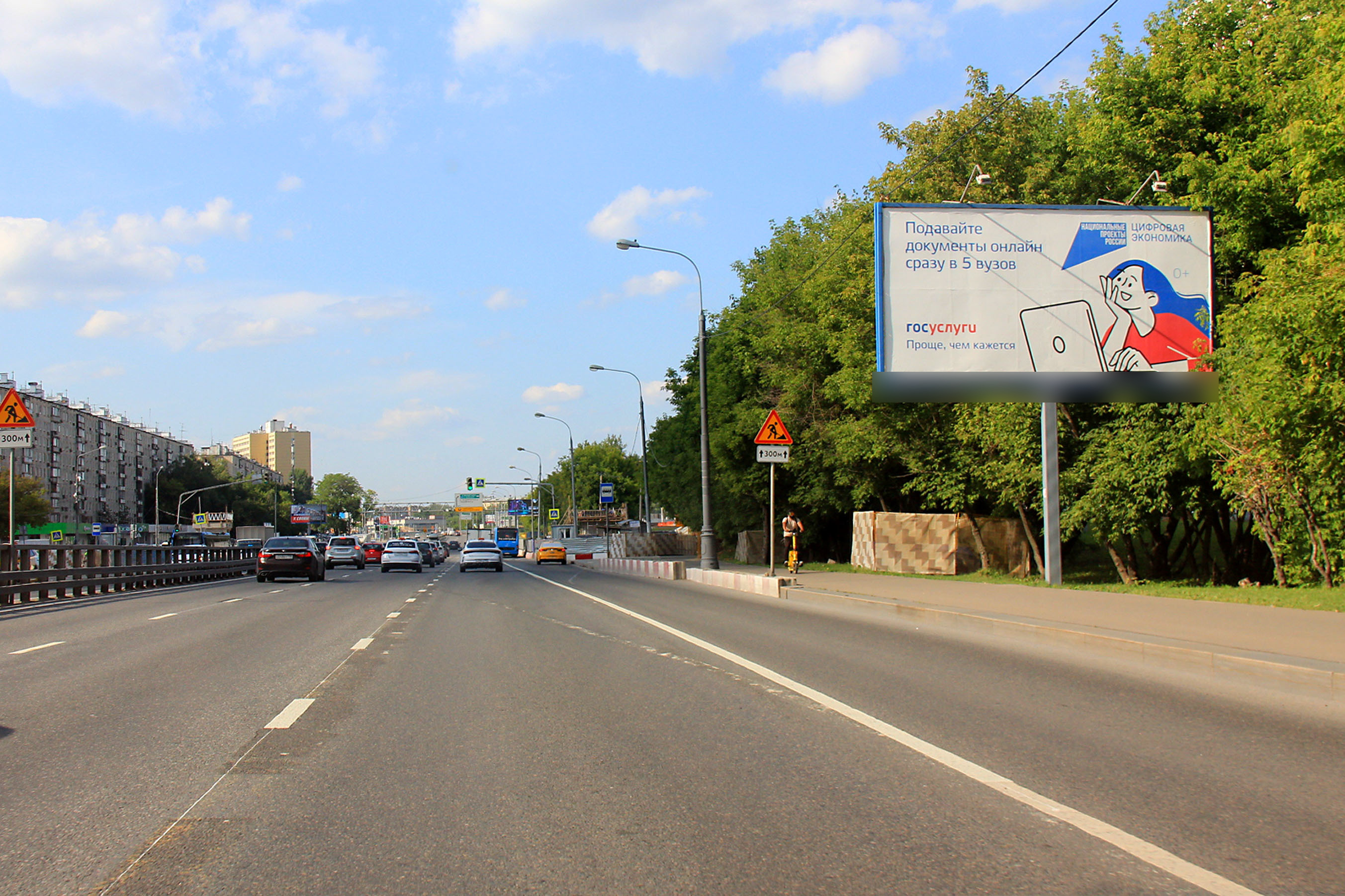 Фотография рекламного носителя, тип: Билборд 3x6, адрес: Дмитровское ш., д.29, корп.1, Москва, Россия. Сторона А №100904