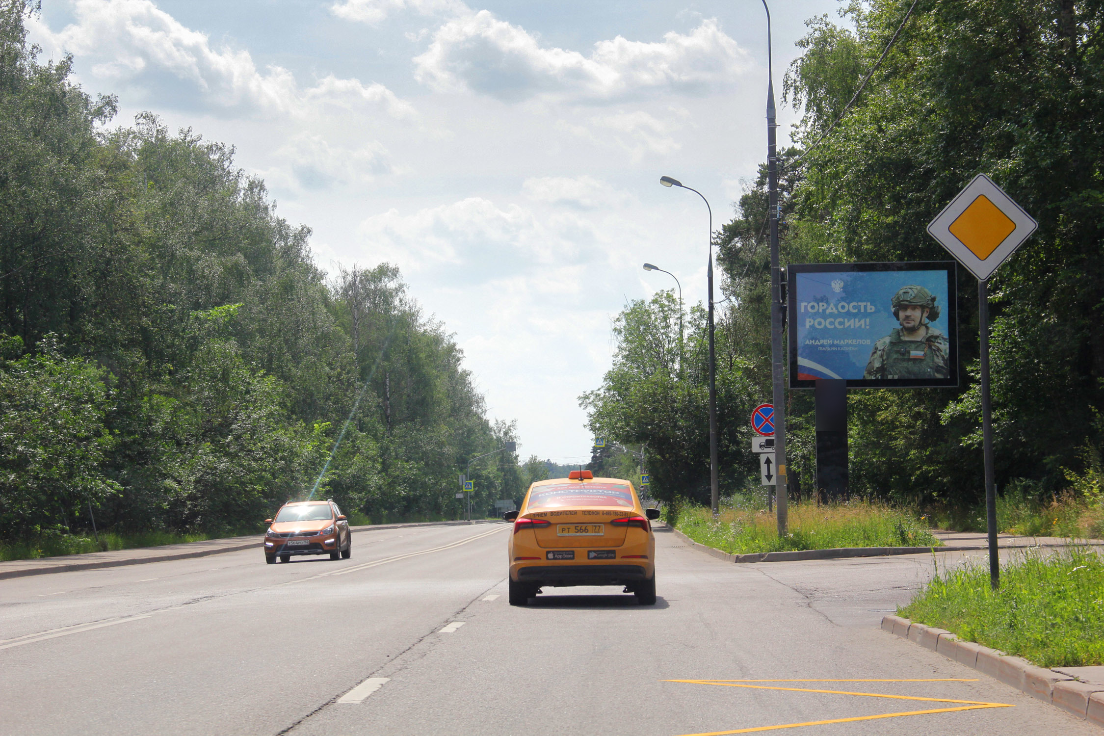 Фотография рекламного носителя, тип: Ситиборд 2.7x3.7, адрес: Машкинское ш., д.23, Химки, Московская область, Россия. Сторона А №782625