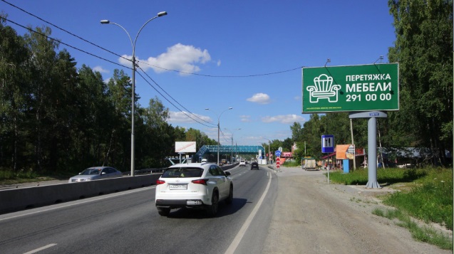 Фотография рекламного носителя, тип: Билборд 3x6, адрес: Бердское ш., 31 051м, Новосибирск, Новосибирская область, Россия. Сторона А №241852