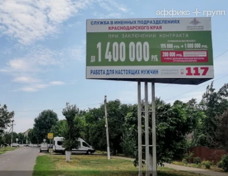 Фотография рекламного носителя, тип: Билборд 3x6, адрес: Симонова ул., поз.13, Гулькевичи, Краснодарский край, Россия. Сторона А №1375449