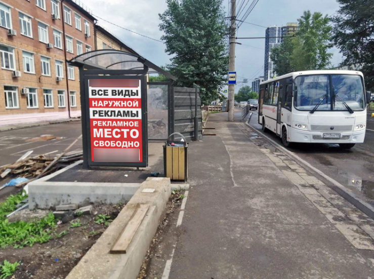 Фотография рекламного носителя, тип: Остановка 1.8x1.2, адрес: Лесопарковая ул., ост. ГПТУ, поз.2, Красноярск, Красноярский край, Россия. Сторона Б №1046492