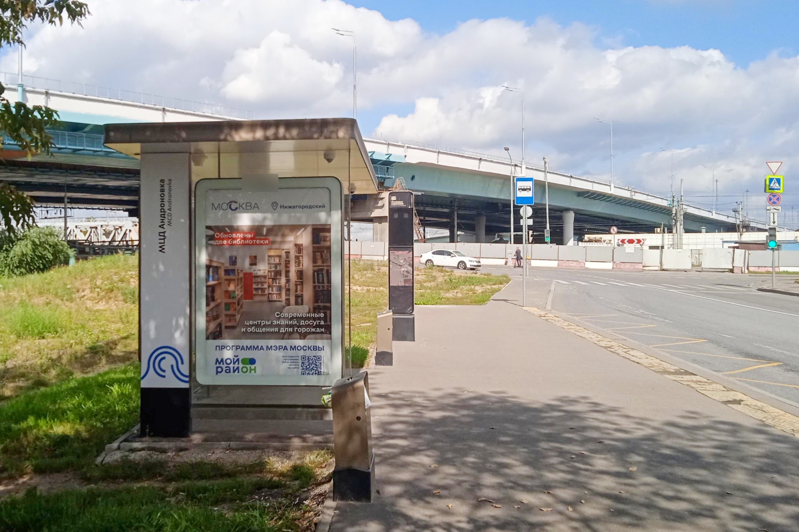 Фотография рекламного носителя, тип: Остановка 1.8x1.2, адрес: 1-я Фрезерная ул., д.2/1с10, поз.2, Москва, Россия. Сторона Б №950275